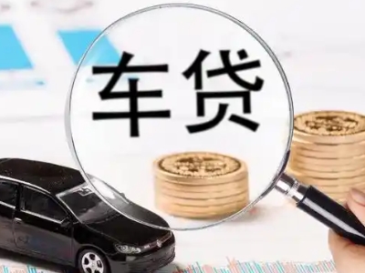 阳江车辆抵押贷款什么情况会被认定为是违规?